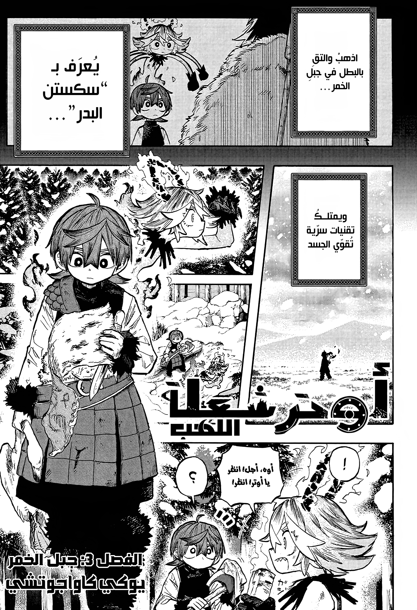 Read Otr of the Flame AR Manga Online