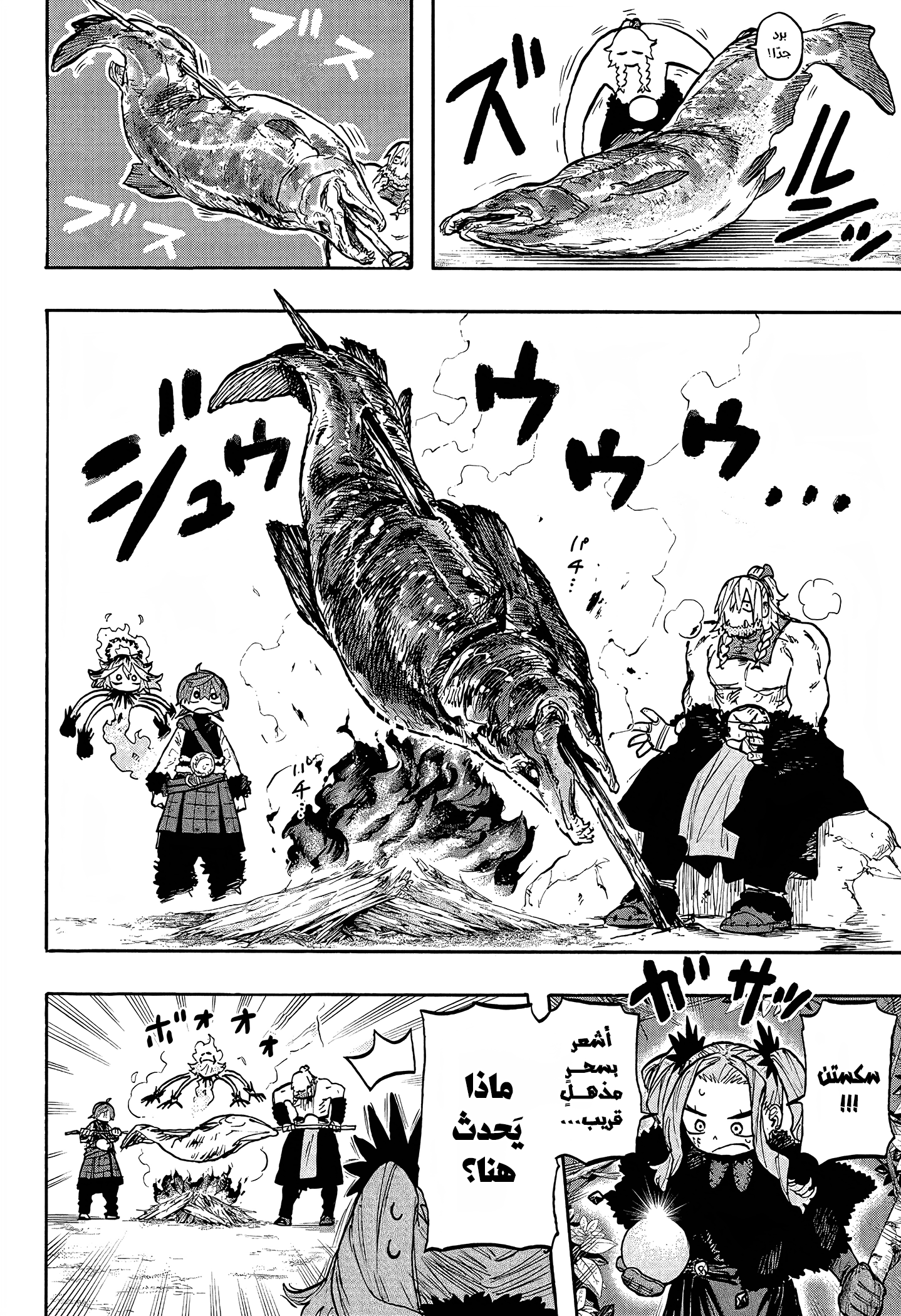 Read Otr of the Flame AR Manga Online