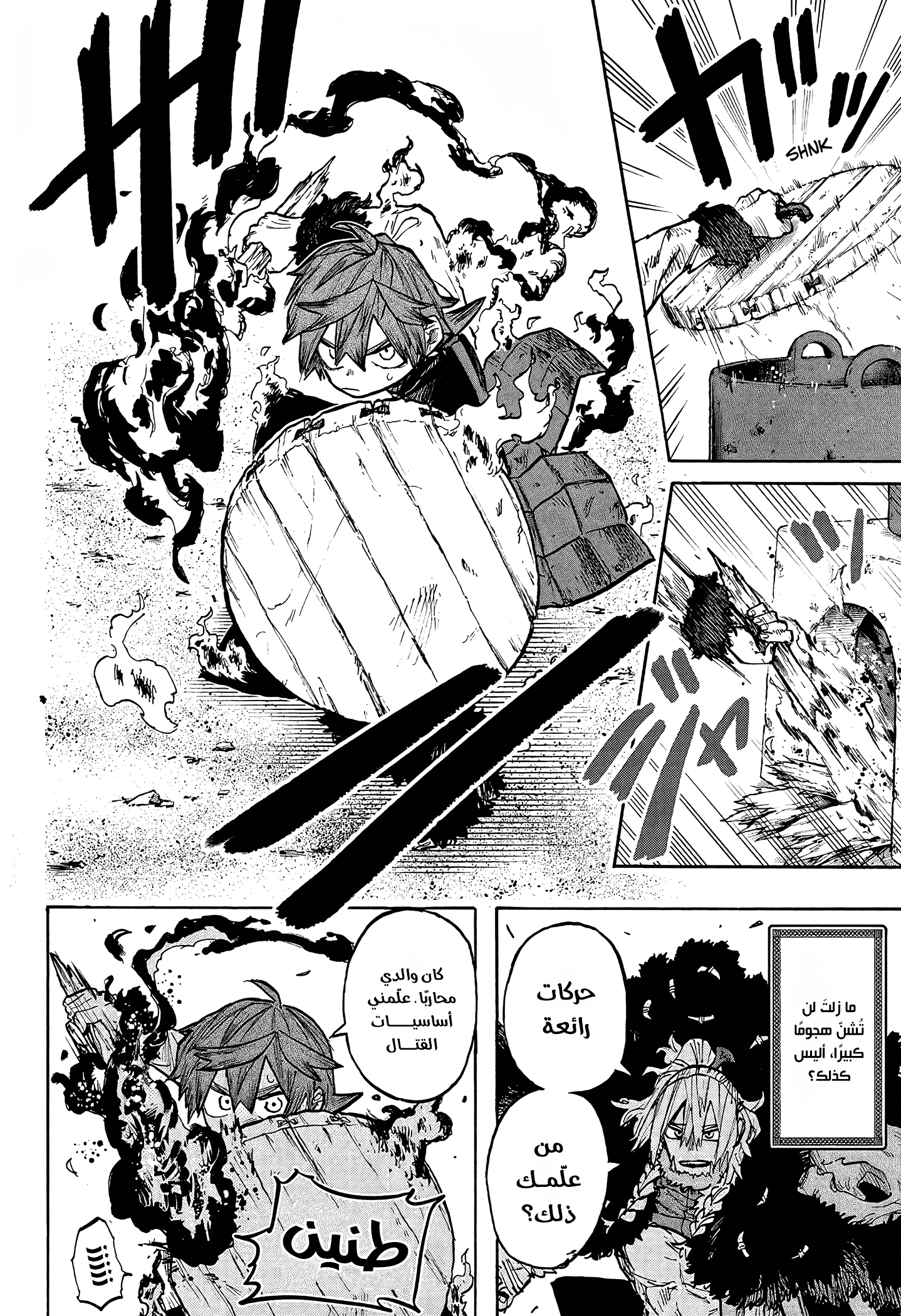 Read Otr of the Flame AR Manga Online