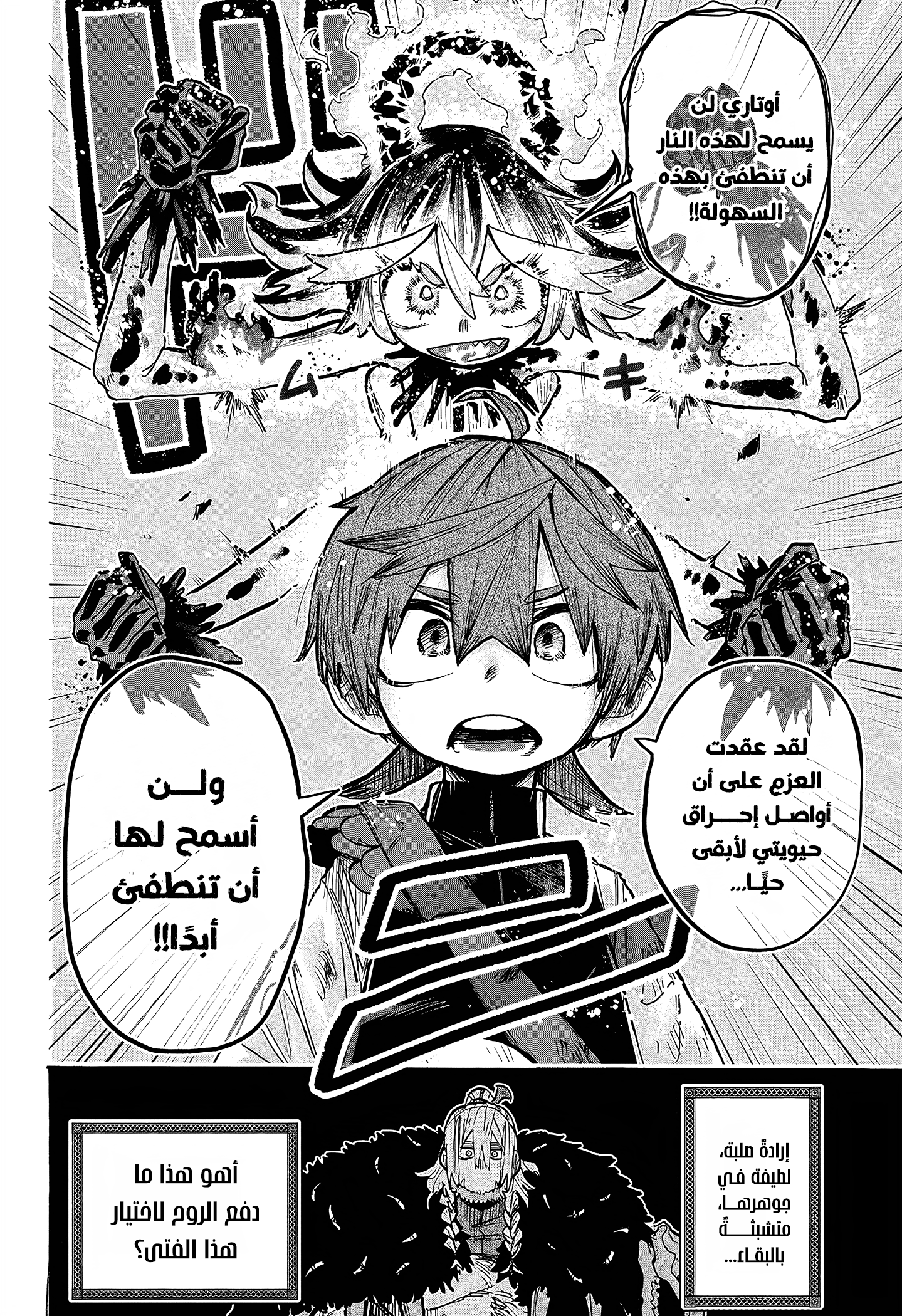 Read Otr of the Flame AR Manga Online