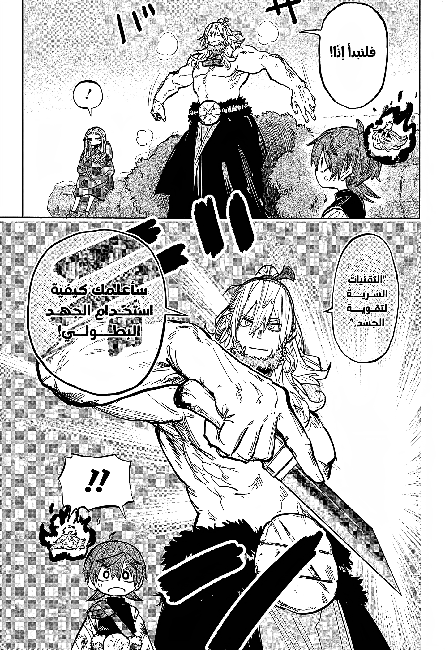 Read Otr of the Flame AR Manga Online