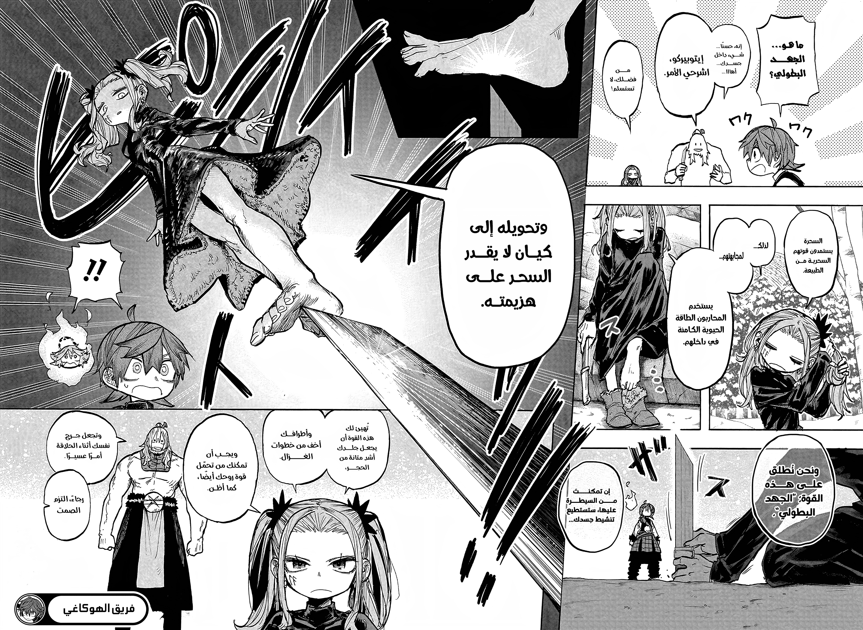 Read Otr of the Flame AR Manga Online