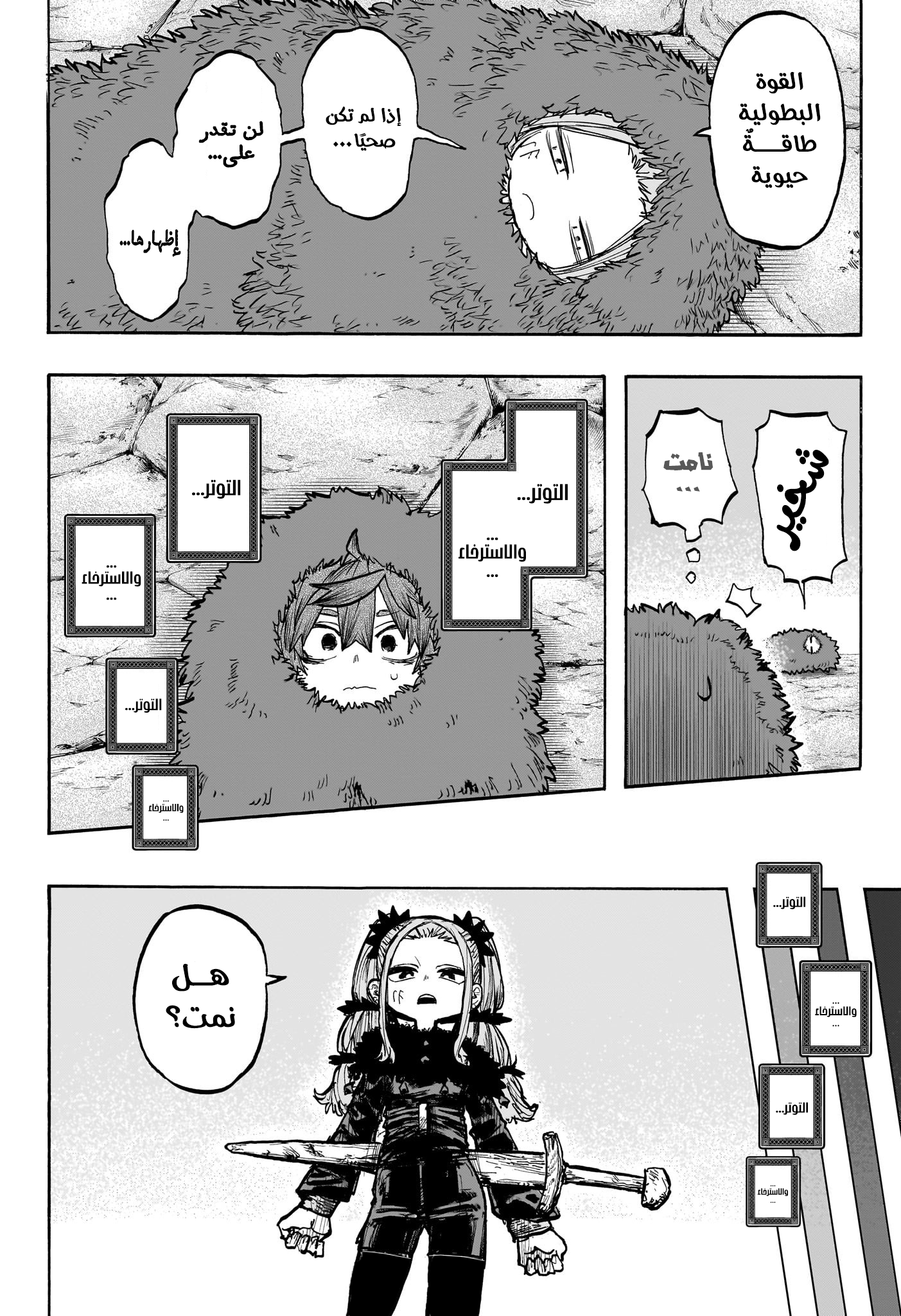 Read Otr of the Flame AR Manga Online