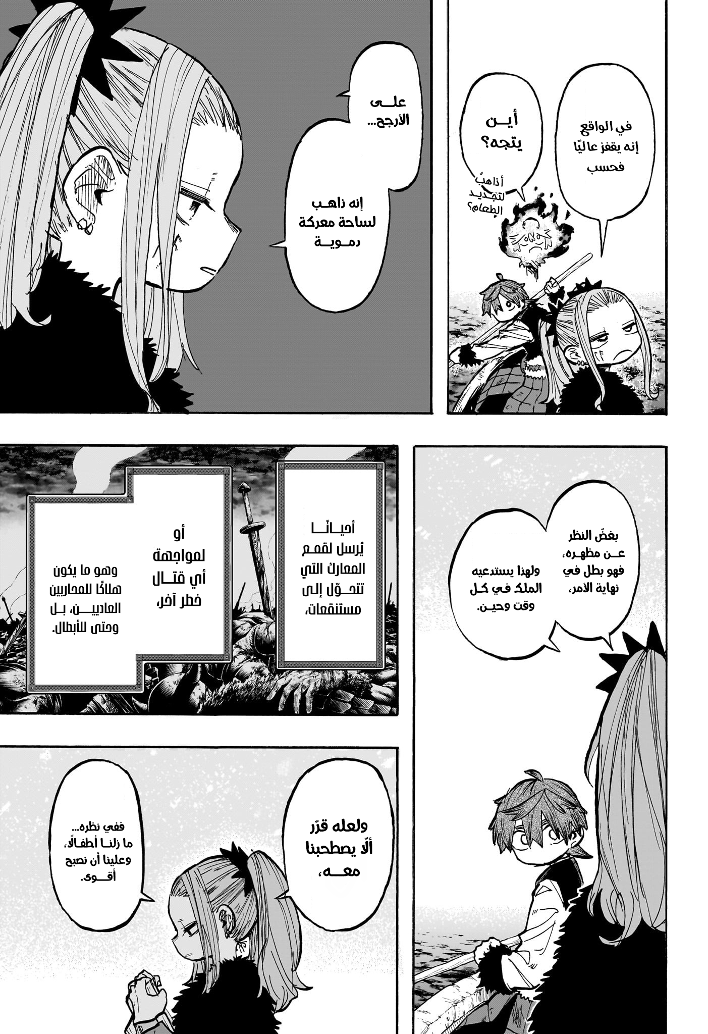 Read Otr of the Flame AR Manga Online