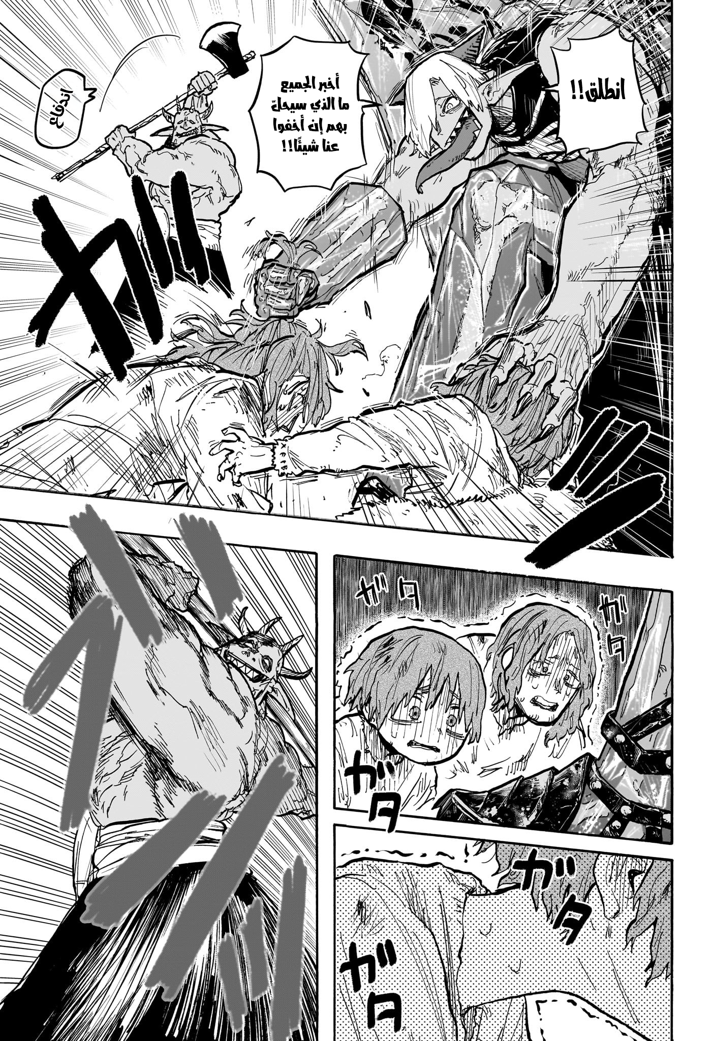 Read Otr of the Flame AR Manga Online