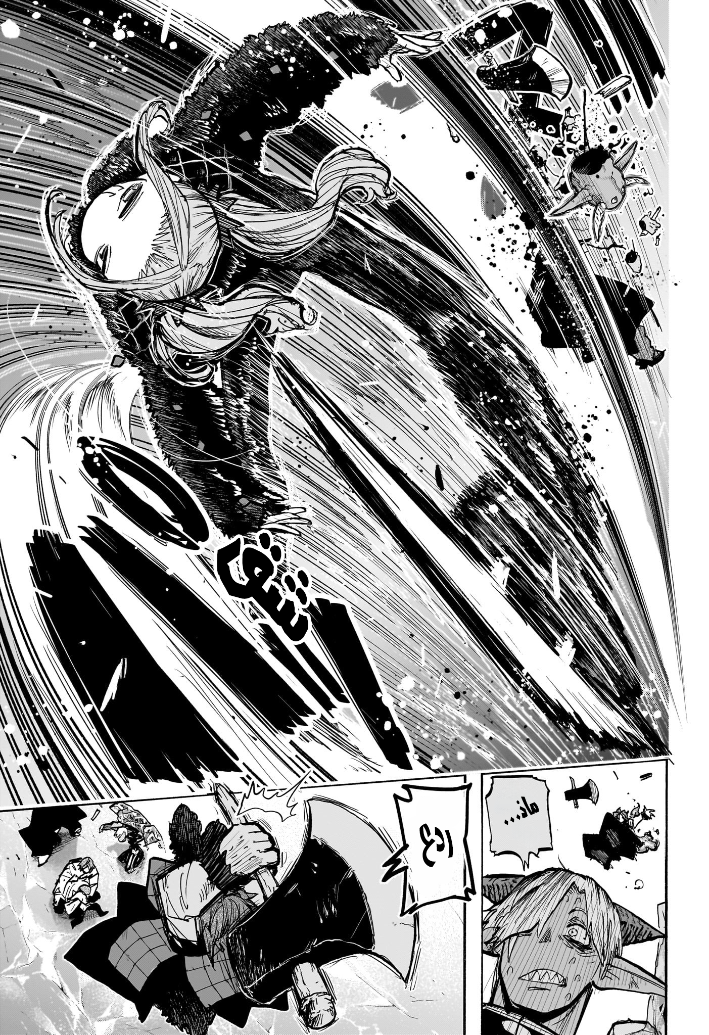 Read Otr of the Flame AR Manga Online