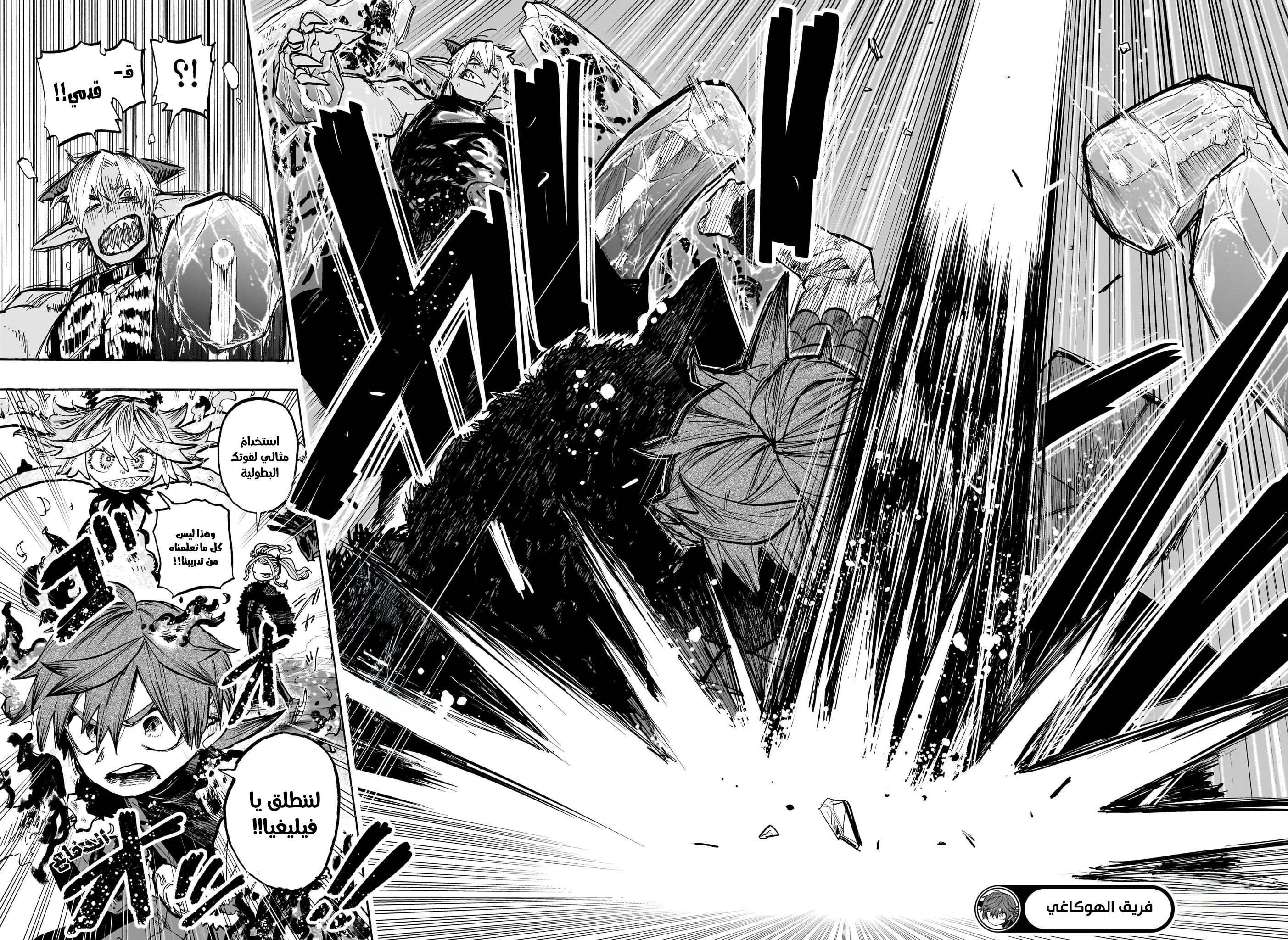 Read Otr of the Flame AR Manga Online