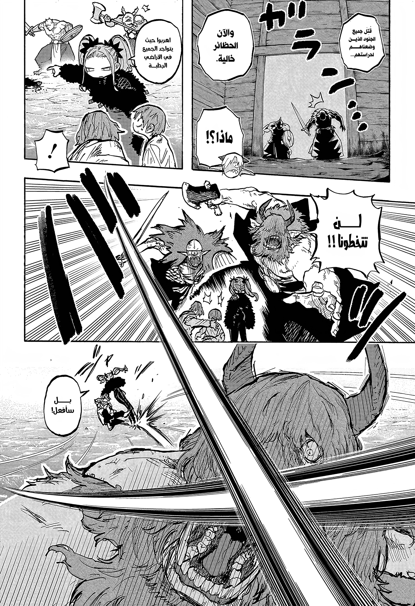 Read Otr of the Flame AR Manga Online