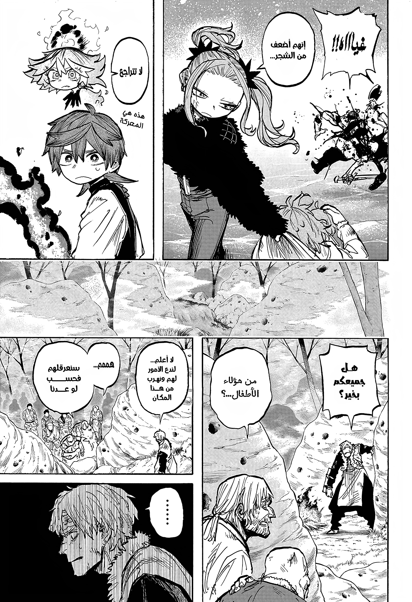 Read Otr of the Flame AR Manga Online