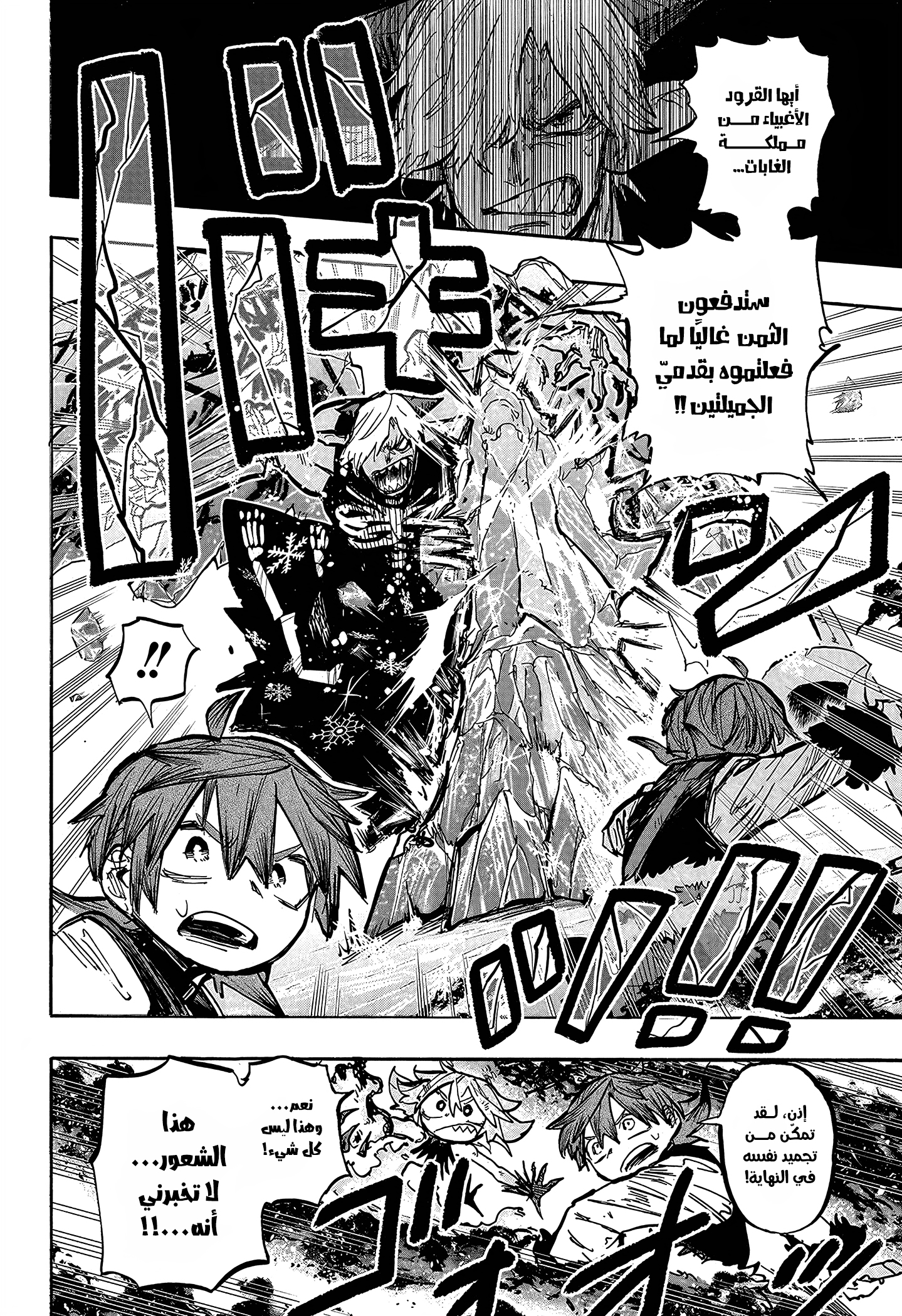 Read Otr of the Flame AR Manga Online