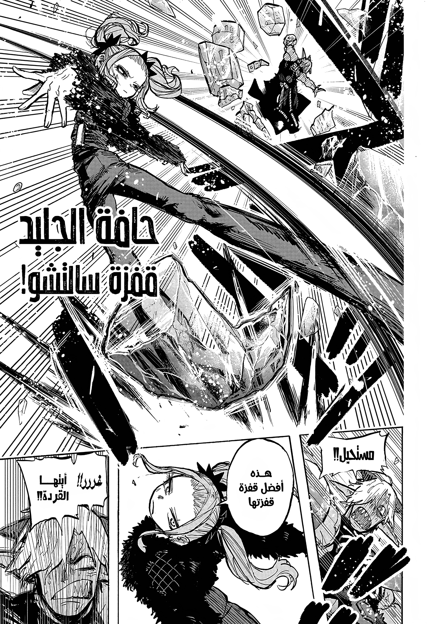 Read Otr of the Flame AR Manga Online