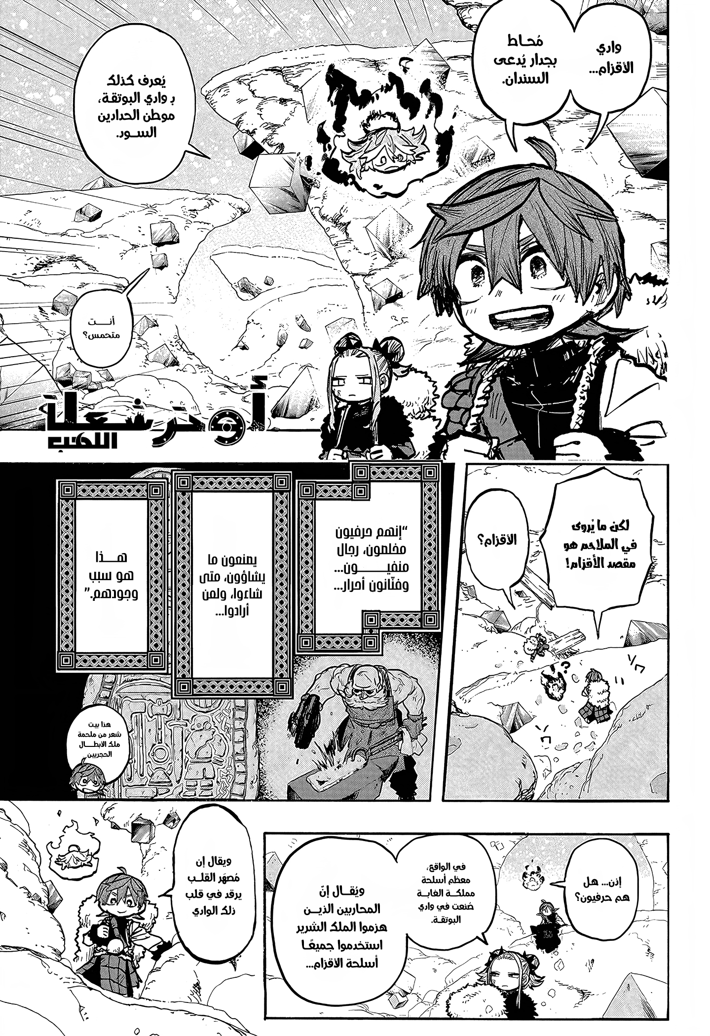 Read Otr of the Flame AR Manga Online