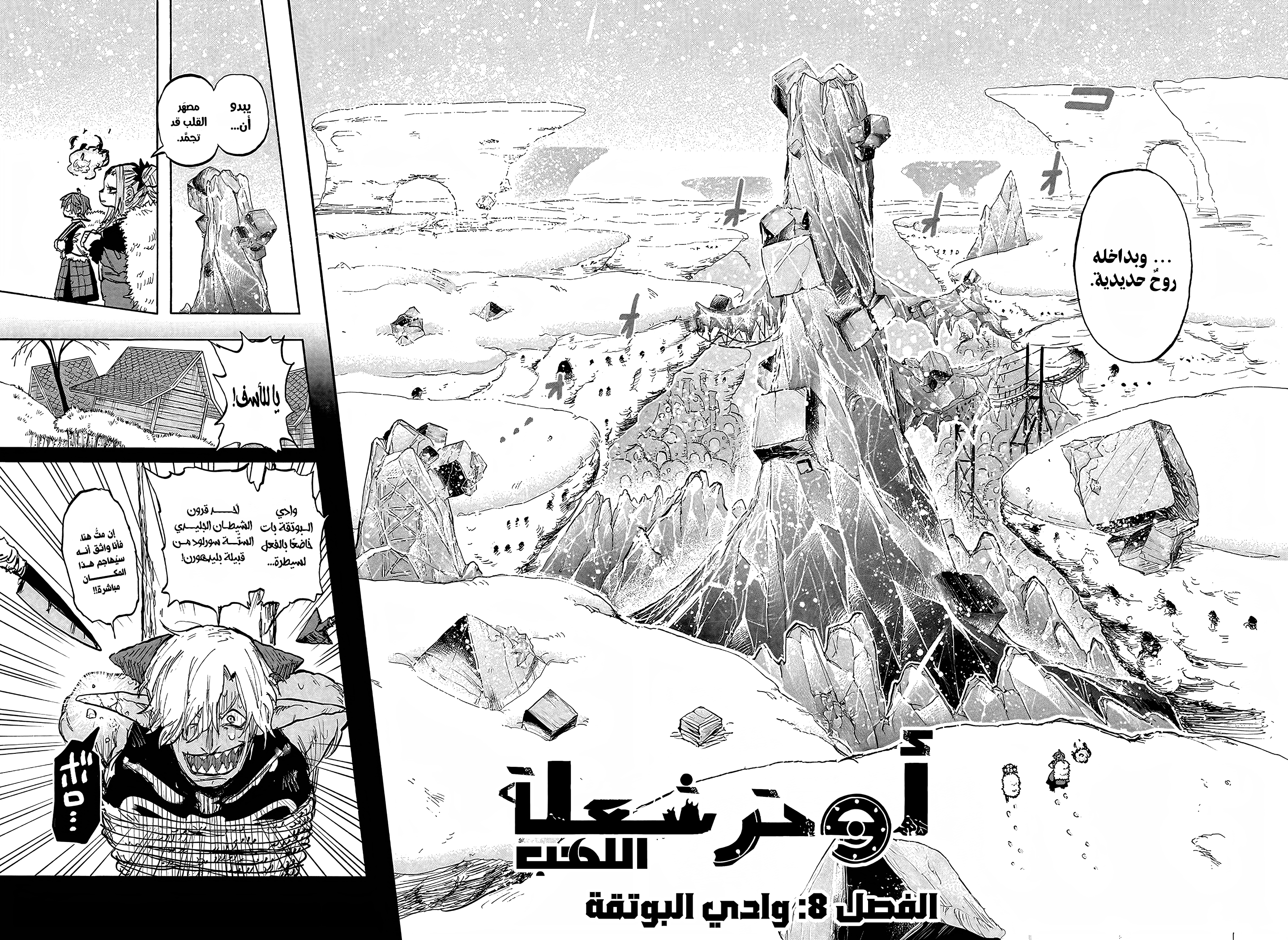 Read Otr of the Flame AR Manga Online