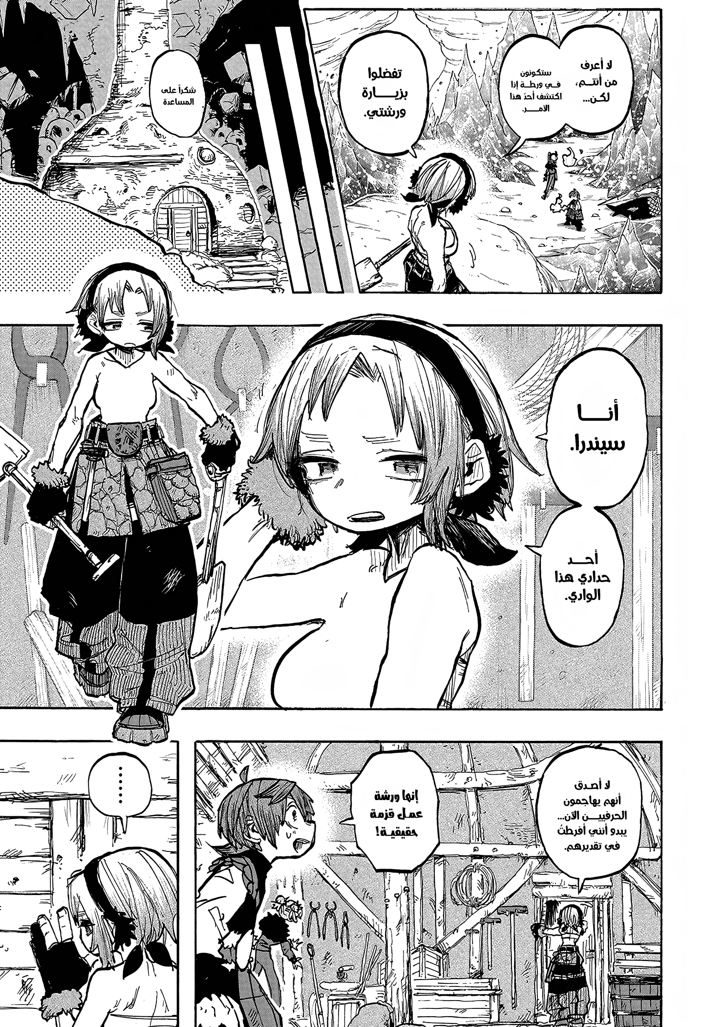 Read Otr of the Flame AR Manga Online