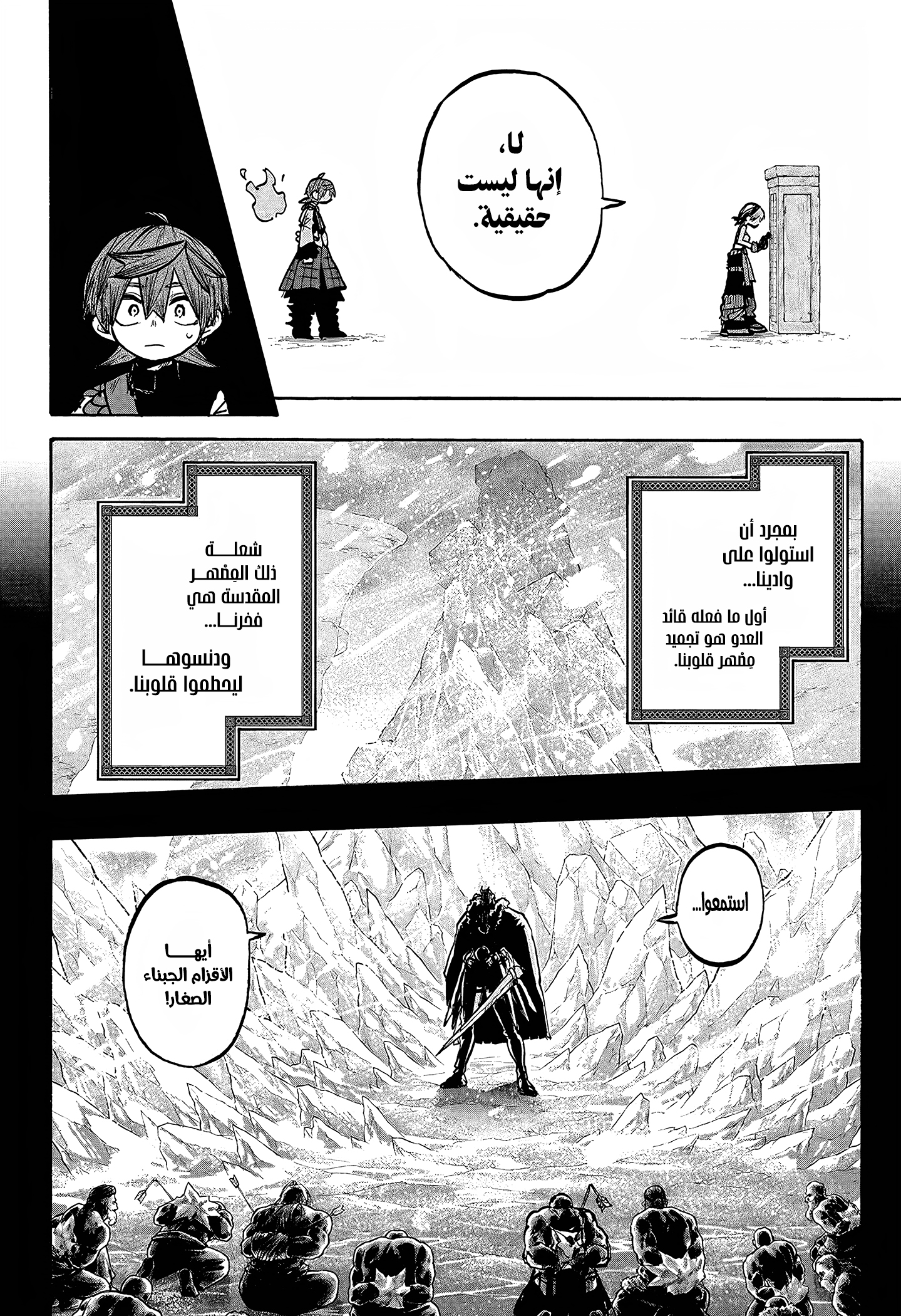 Read Otr of the Flame AR Manga Online