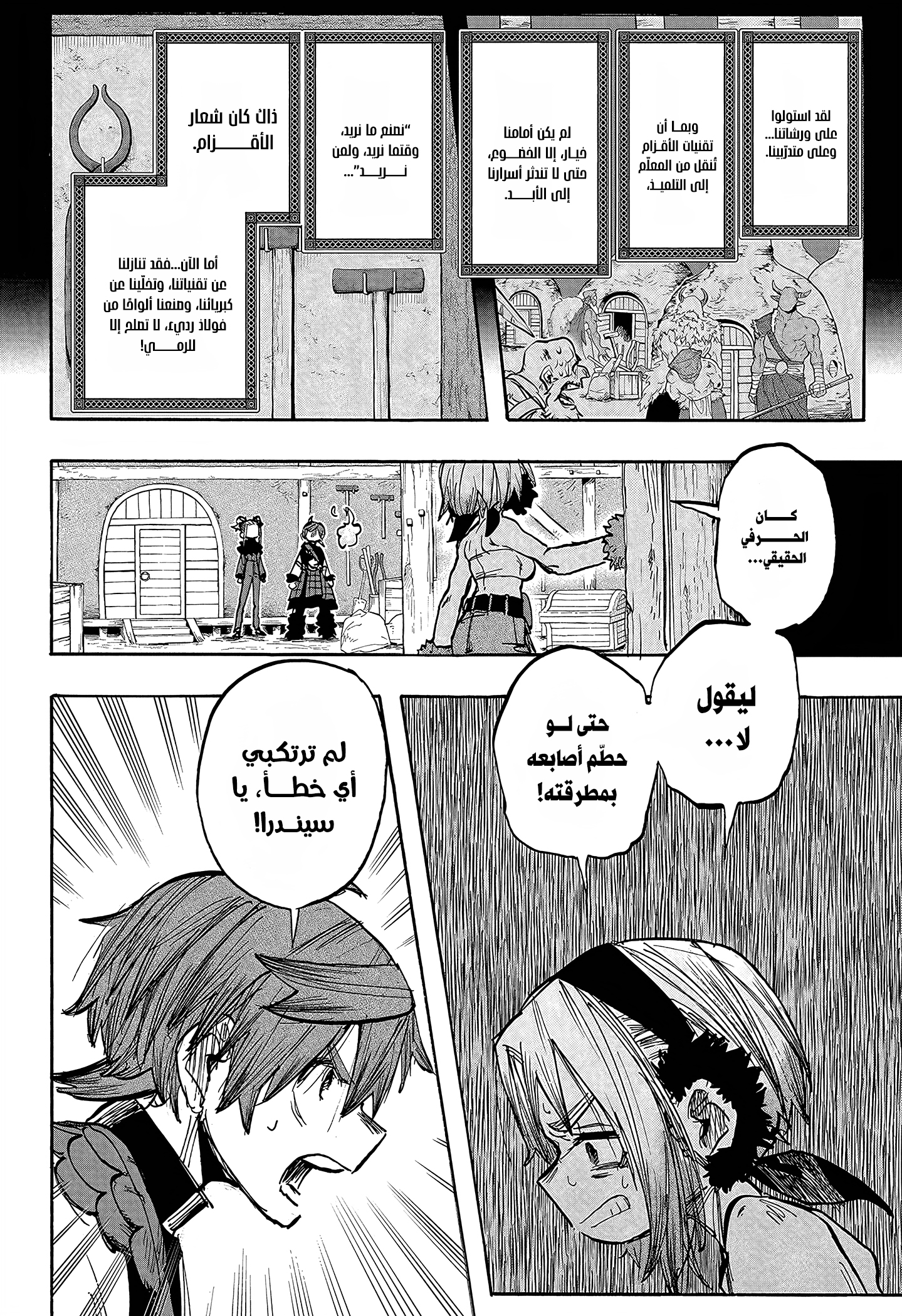 Read Otr of the Flame AR Manga Online