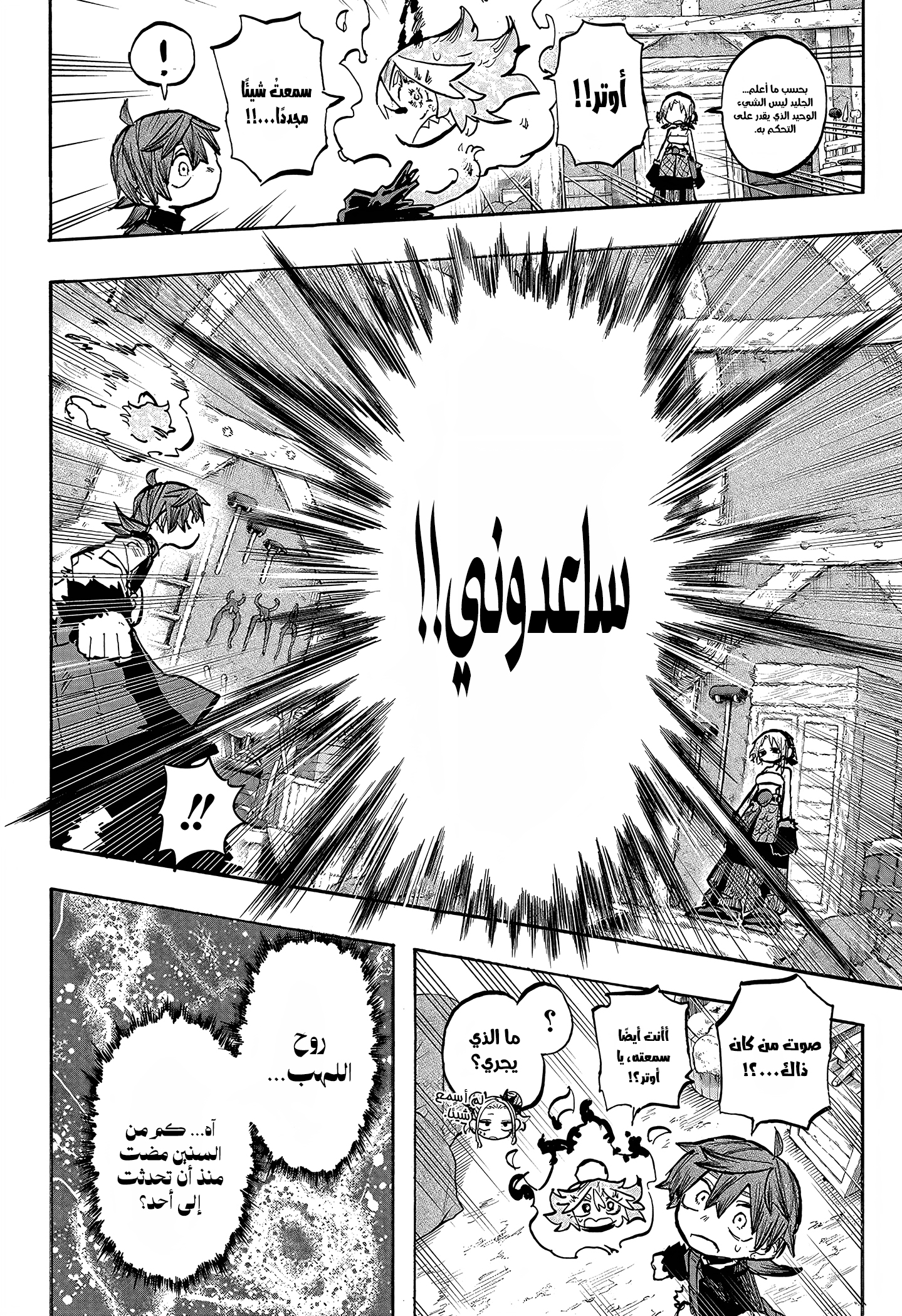 Read Otr of the Flame AR Manga Online