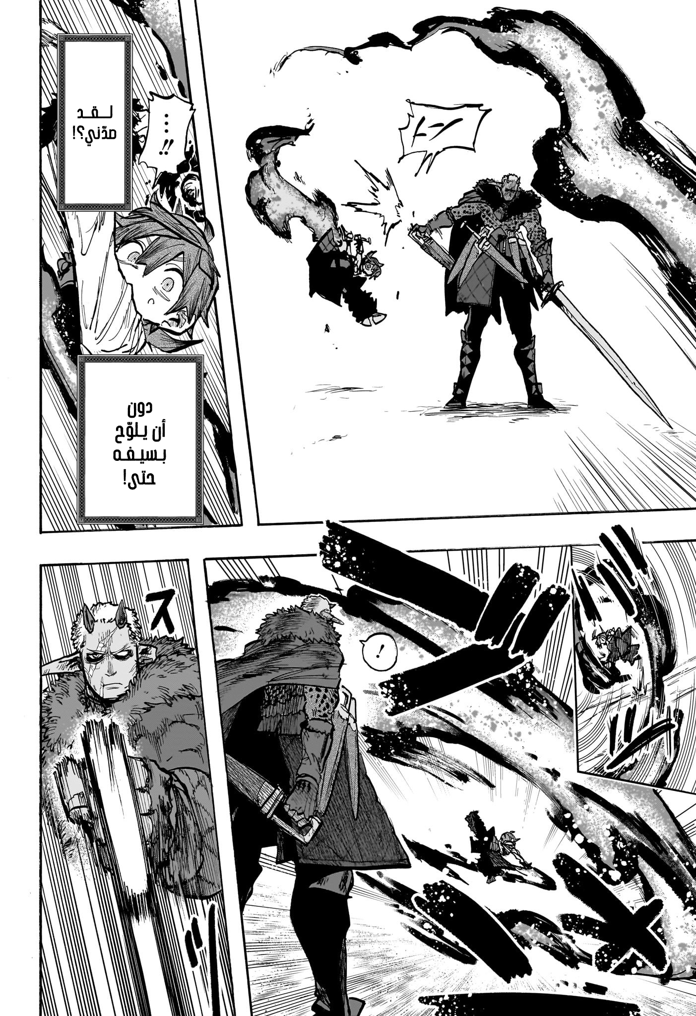 Read Otr of the Flame AR Manga Online