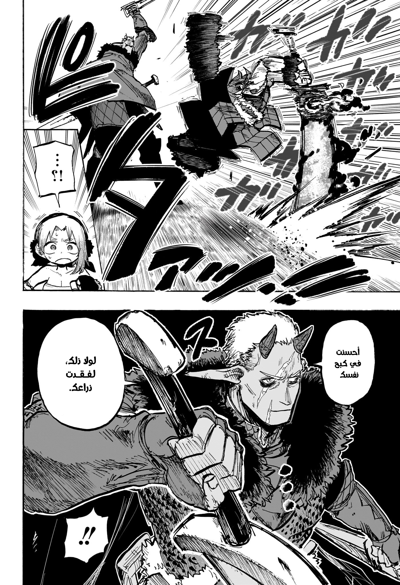 Read Otr of the Flame AR Manga Online