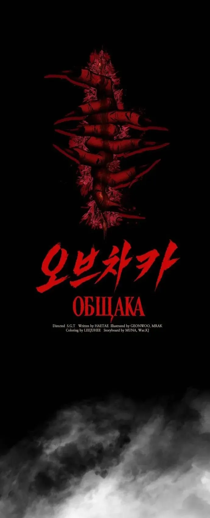 Read Ovcharka AR Manga Online