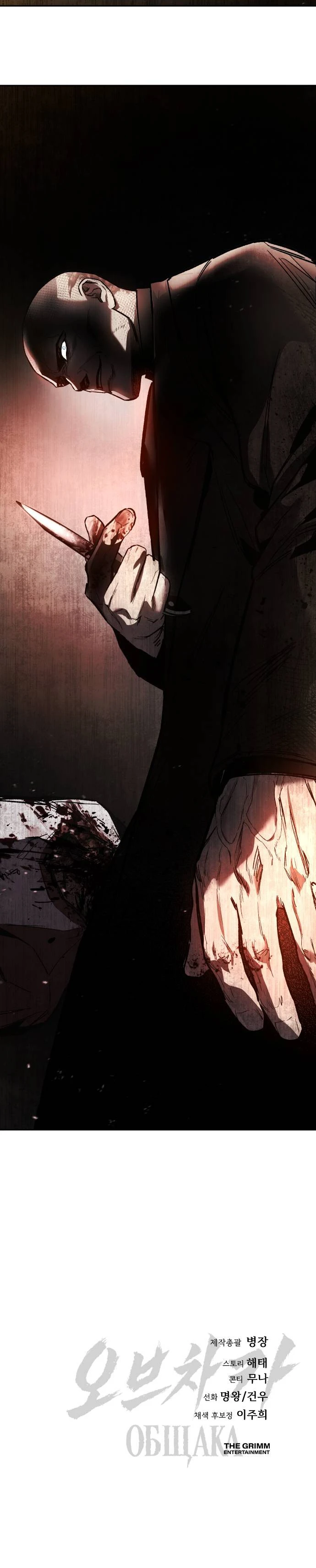 Read Ovcharka AR Manga Online