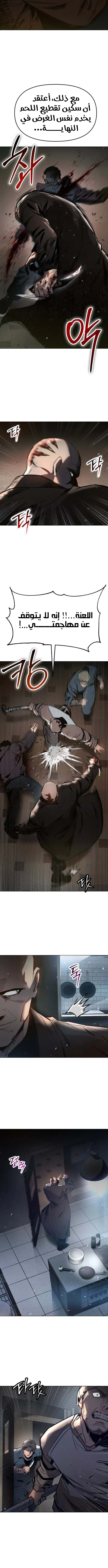 Read Ovcharka AR Manga Online