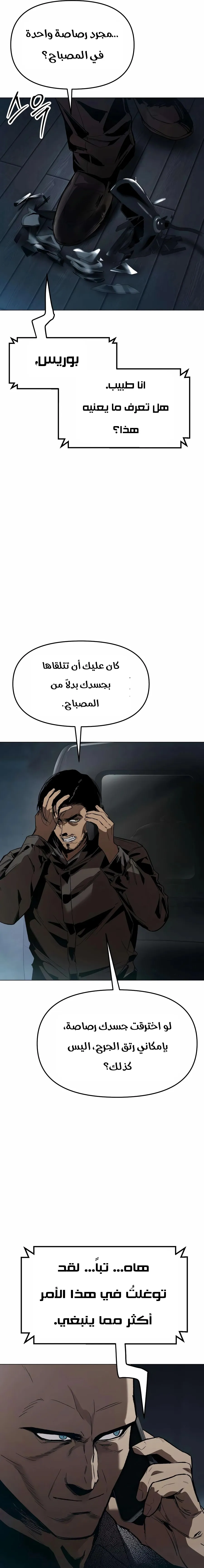 Read Ovcharka AR Manga Online