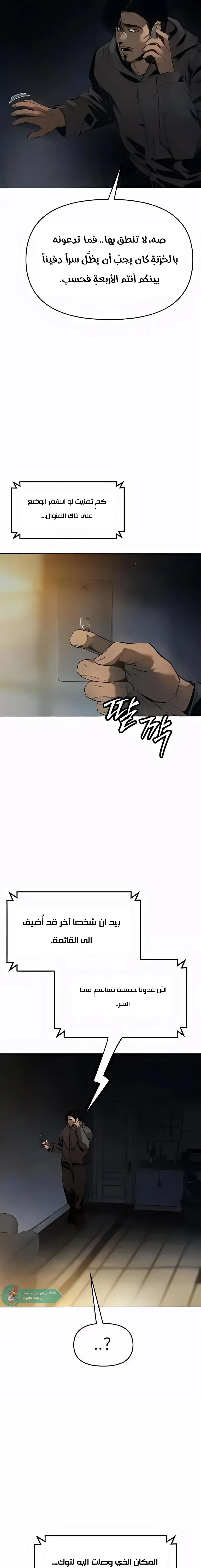 Read Ovcharka AR Manga Online