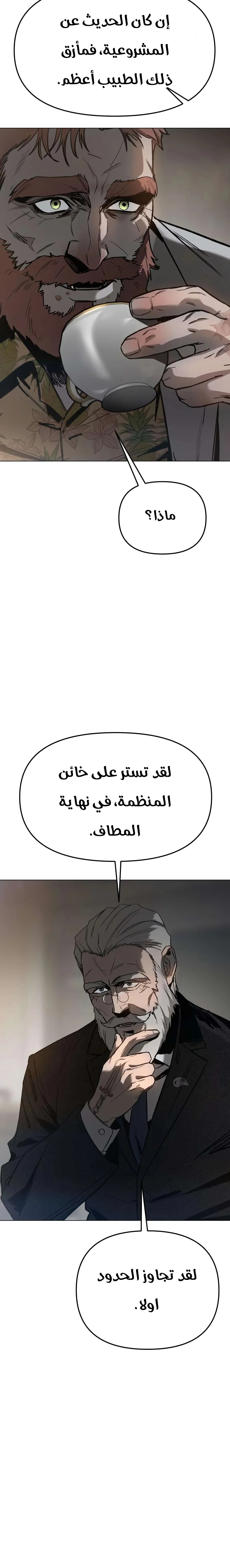 Read Ovcharka AR Manga Online