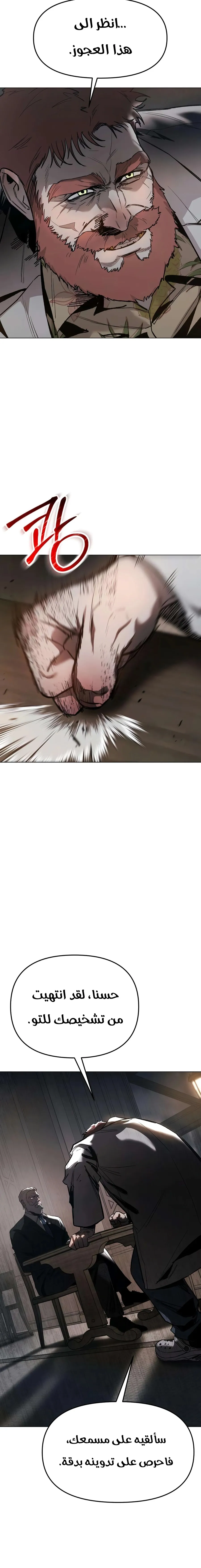 Read Ovcharka AR Manga Online