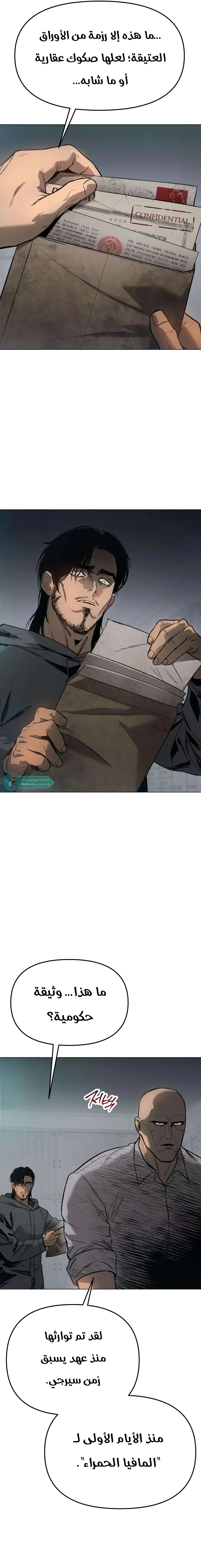 Read Ovcharka AR Manga Online