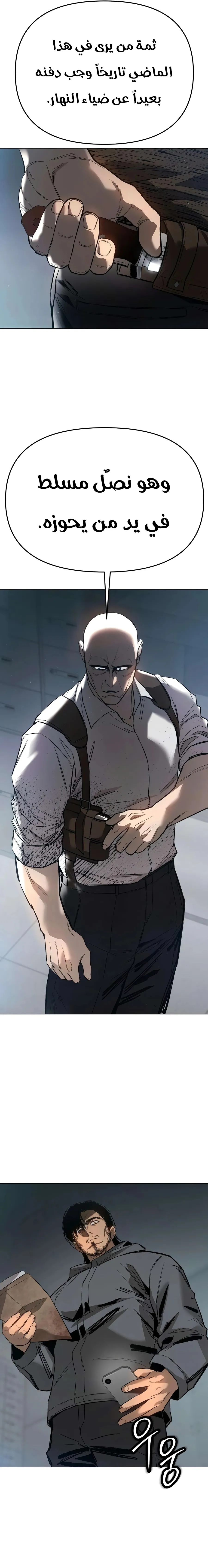 Read Ovcharka AR Manga Online