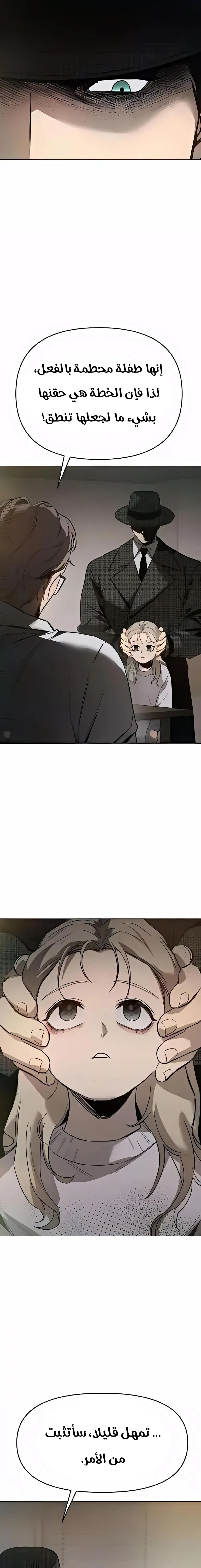 Read Ovcharka AR Manga Online