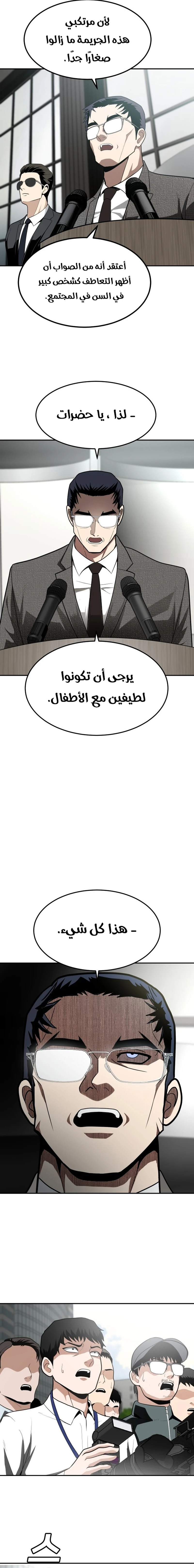 Read Plaything AR Manga Online