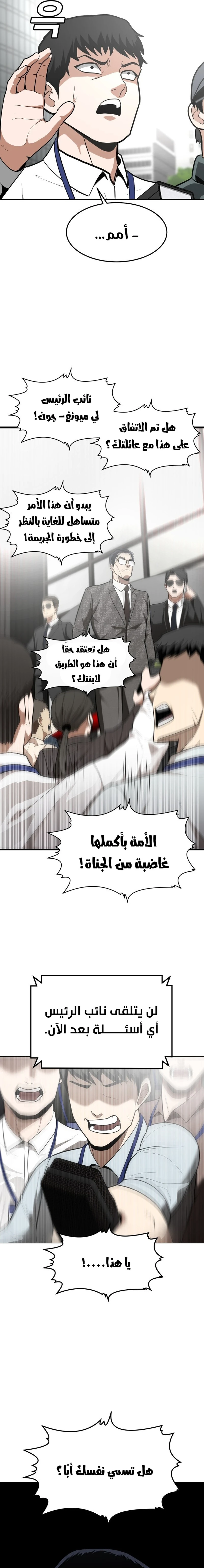 Read Plaything AR Manga Online