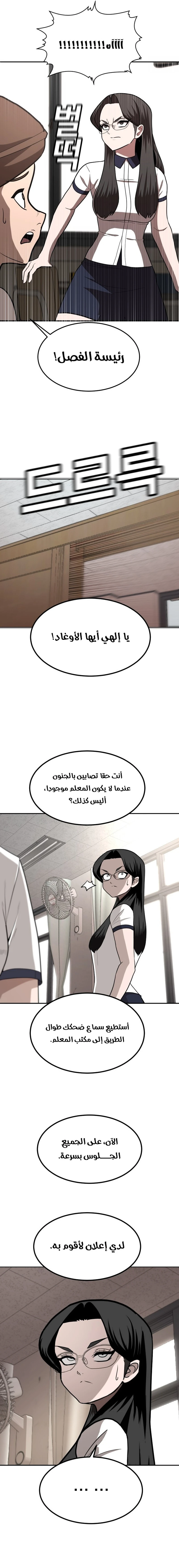 Read Plaything AR Manga Online