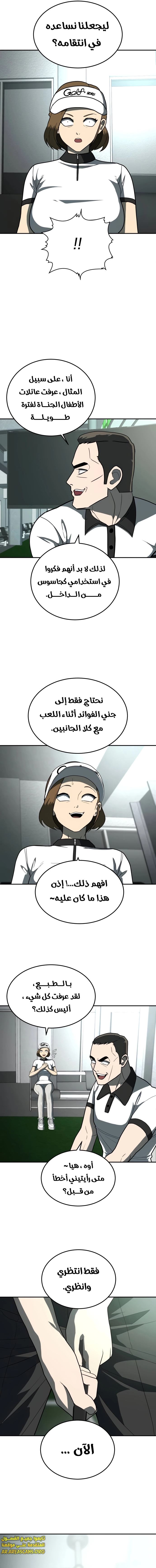 Read Plaything AR Manga Online