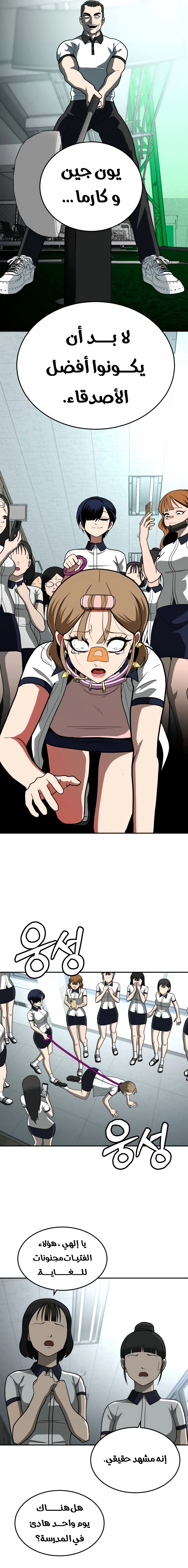 Read Plaything AR Manga Online