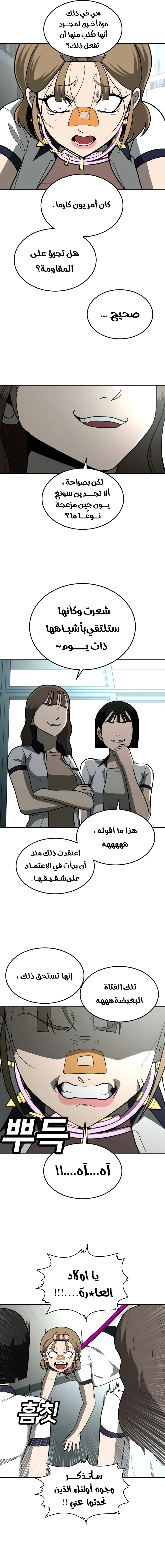 Read Plaything AR Manga Online