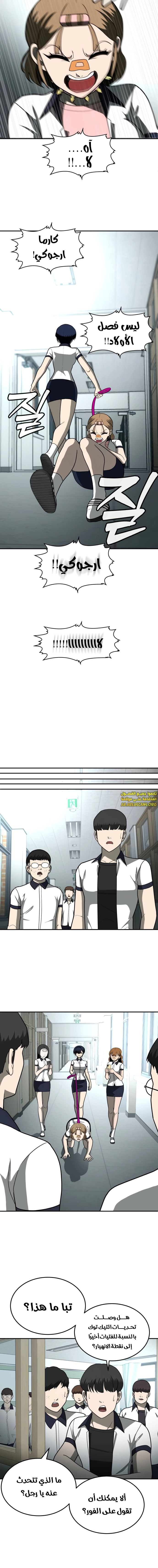 Read Plaything AR Manga Online