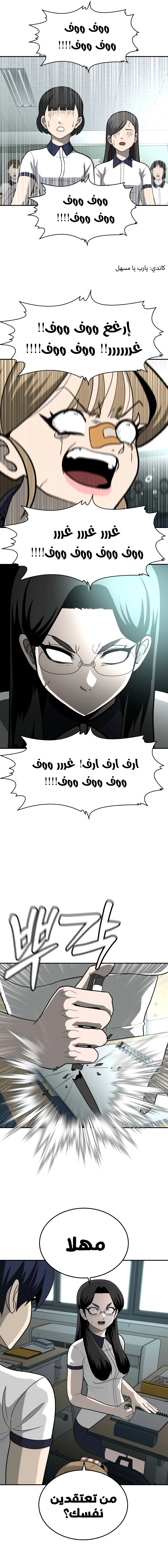 Read Plaything AR Manga Online