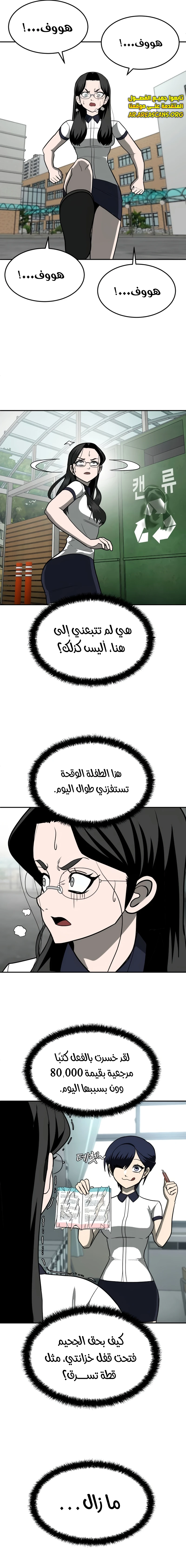 Read Plaything AR Manga Online