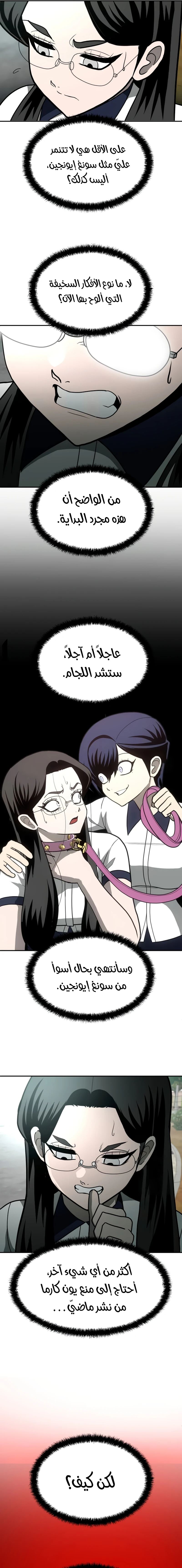 Read Plaything AR Manga Online