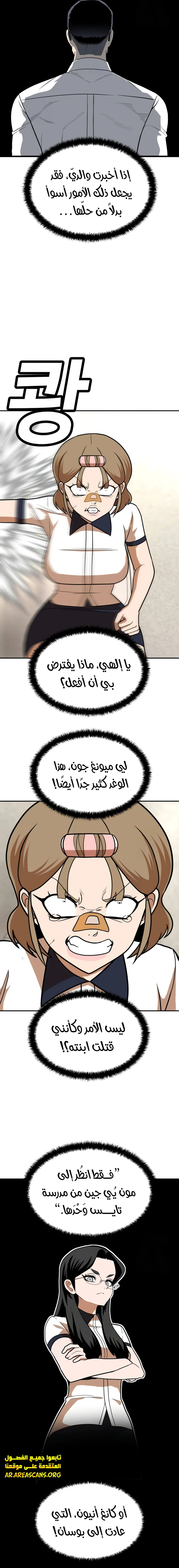 Read Plaything AR Manga Online