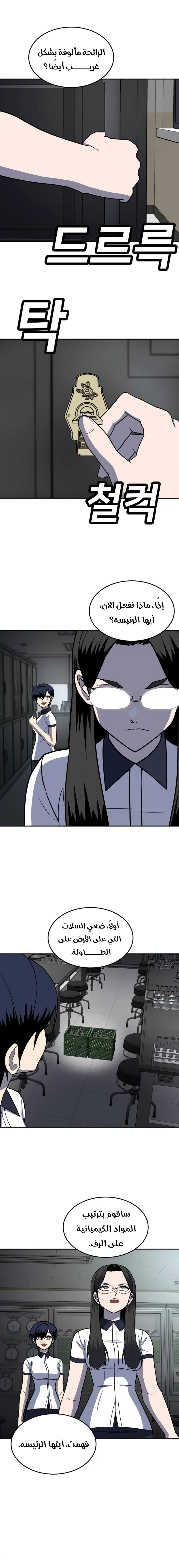 Read Plaything AR Manga Online