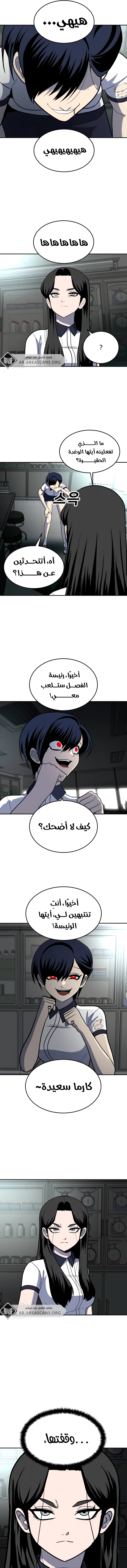 Read Plaything AR Manga Online