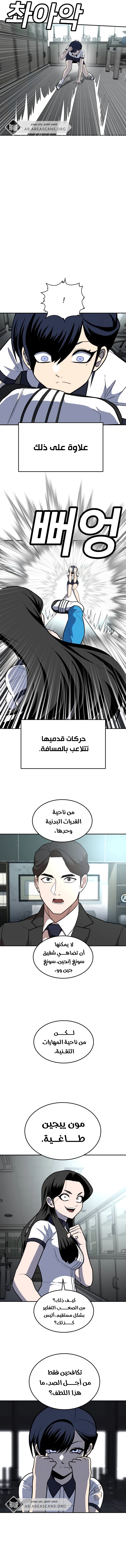 Read Plaything AR Manga Online