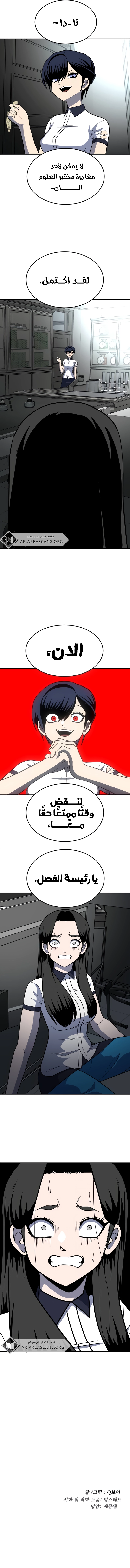 Read Plaything AR Manga Online