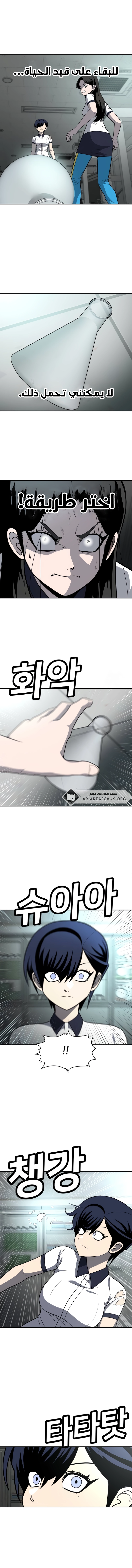 Read Plaything AR Manga Online