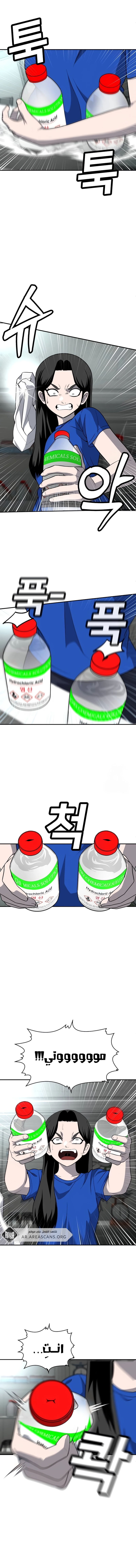 Read Plaything AR Manga Online